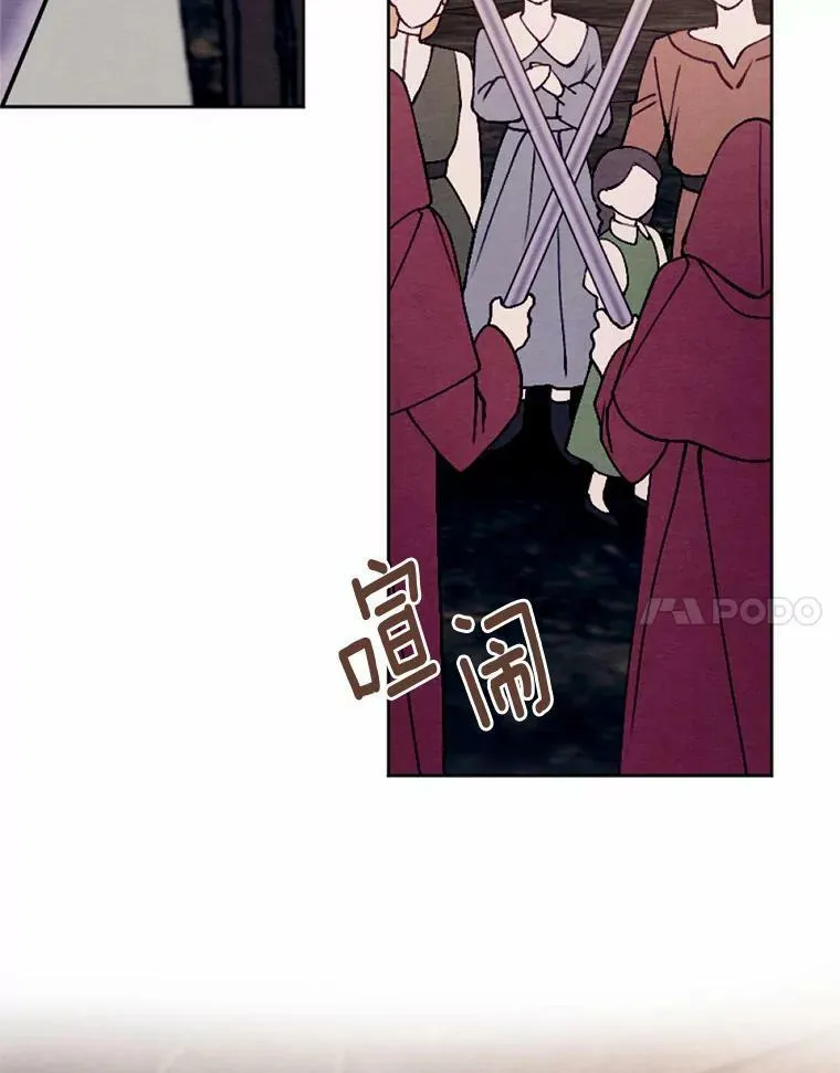 42.中计了 第70页