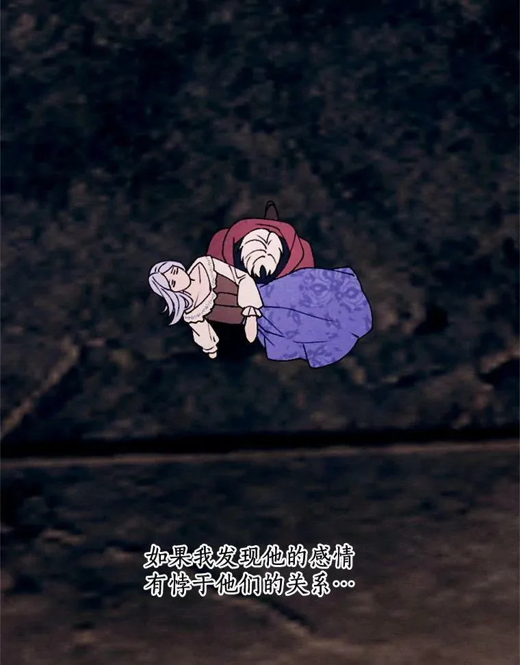 42.中计了 第72页