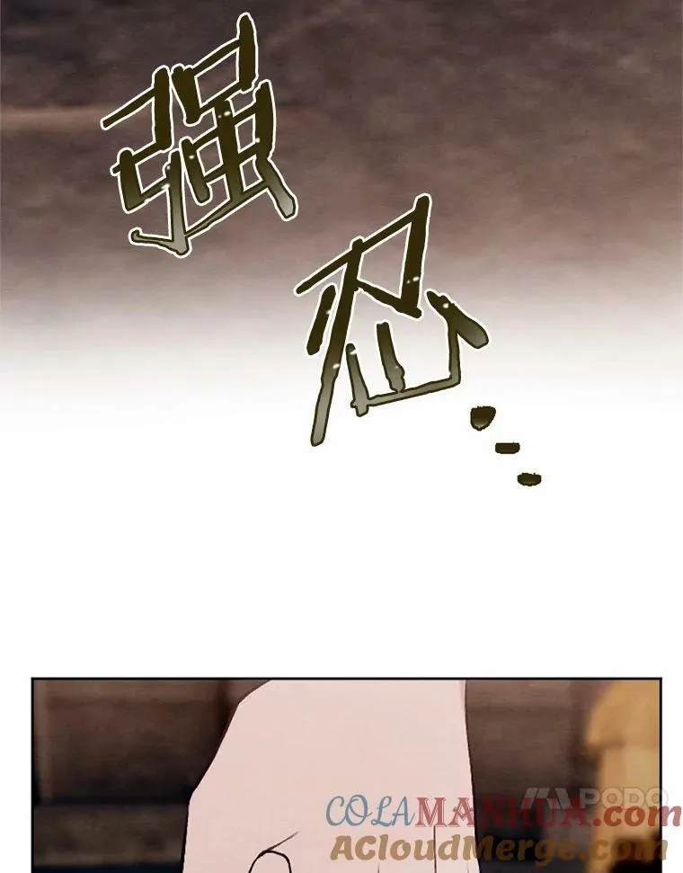 42.中计了 第73页