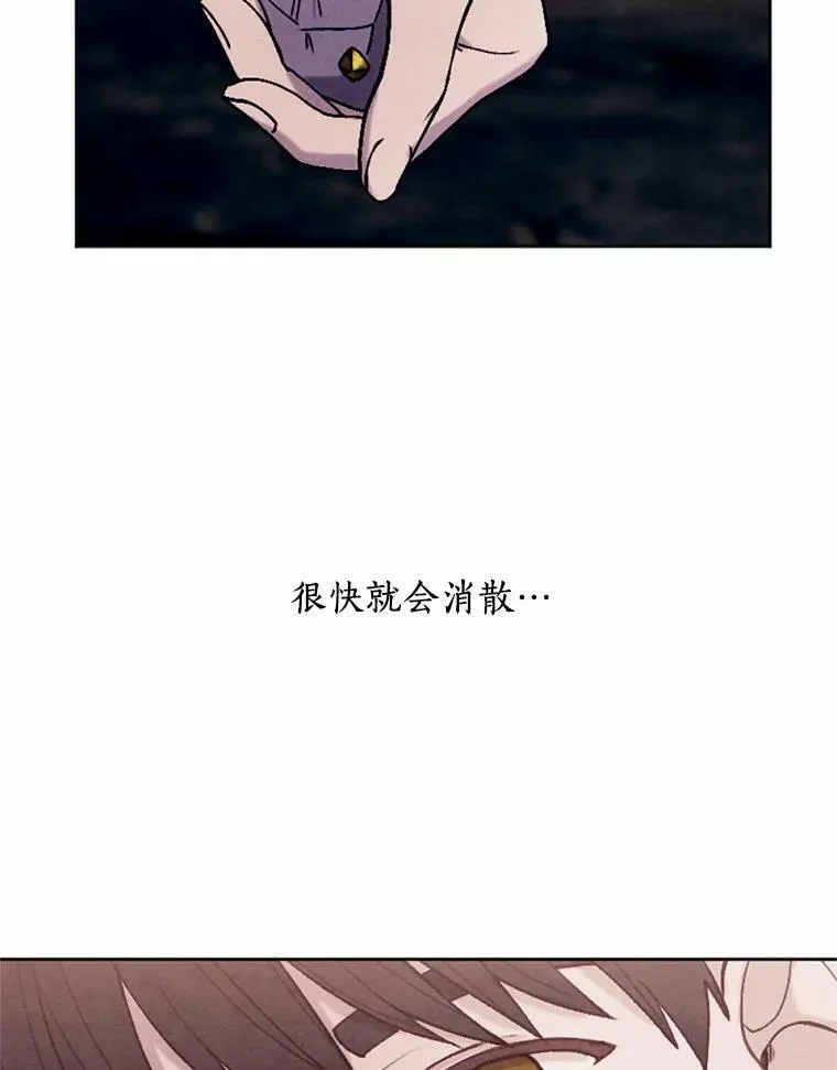 42.中计了 第75页