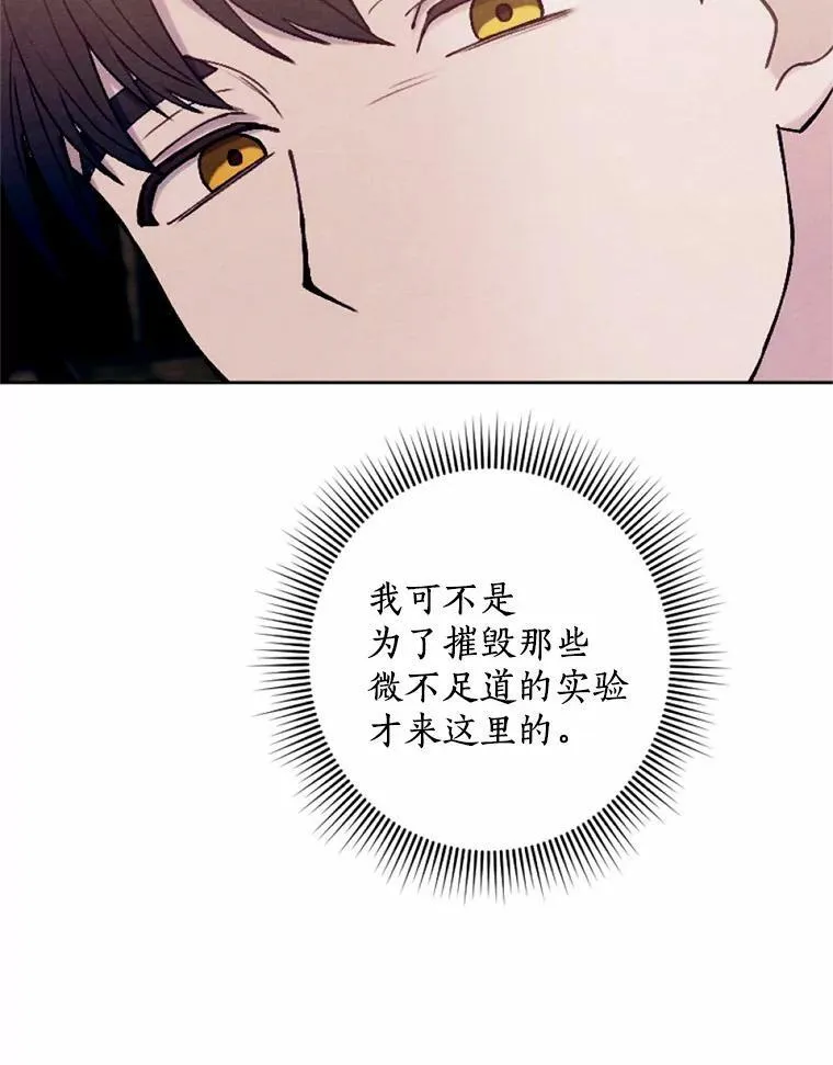 42.中计了 第76页