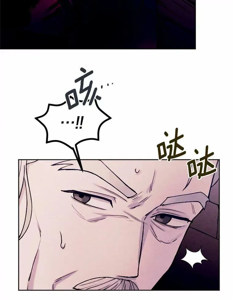 42.中计了 第86页