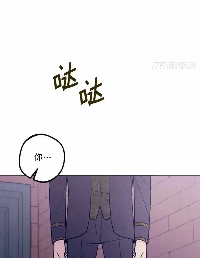 42.中计了 第87页