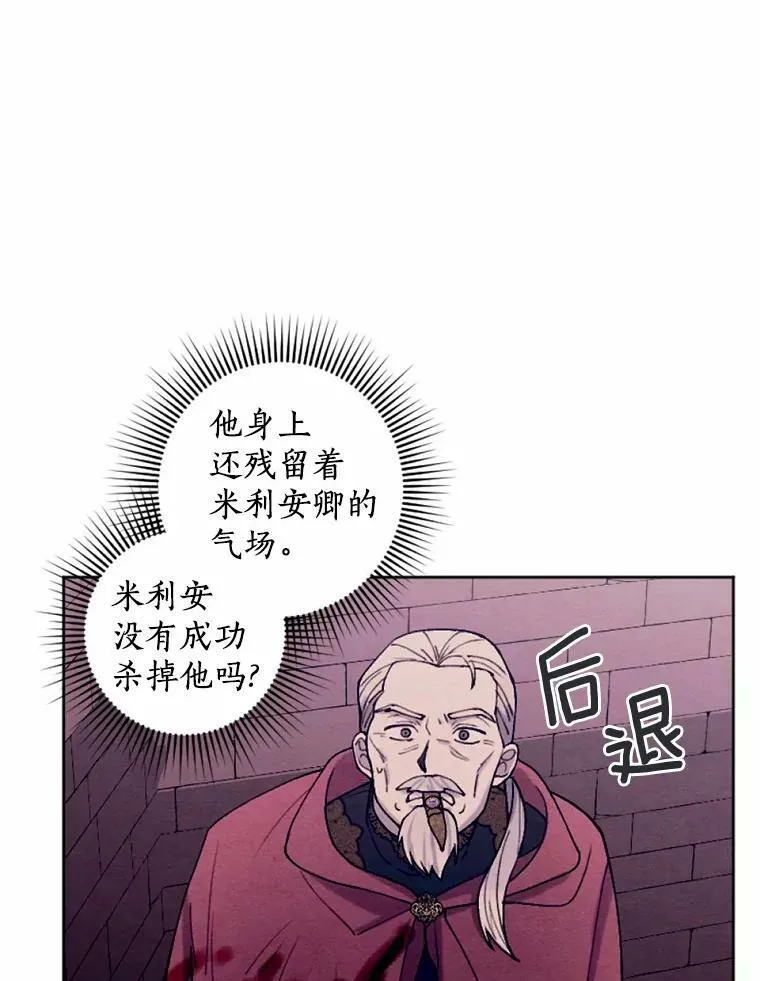 42.中计了 第91页