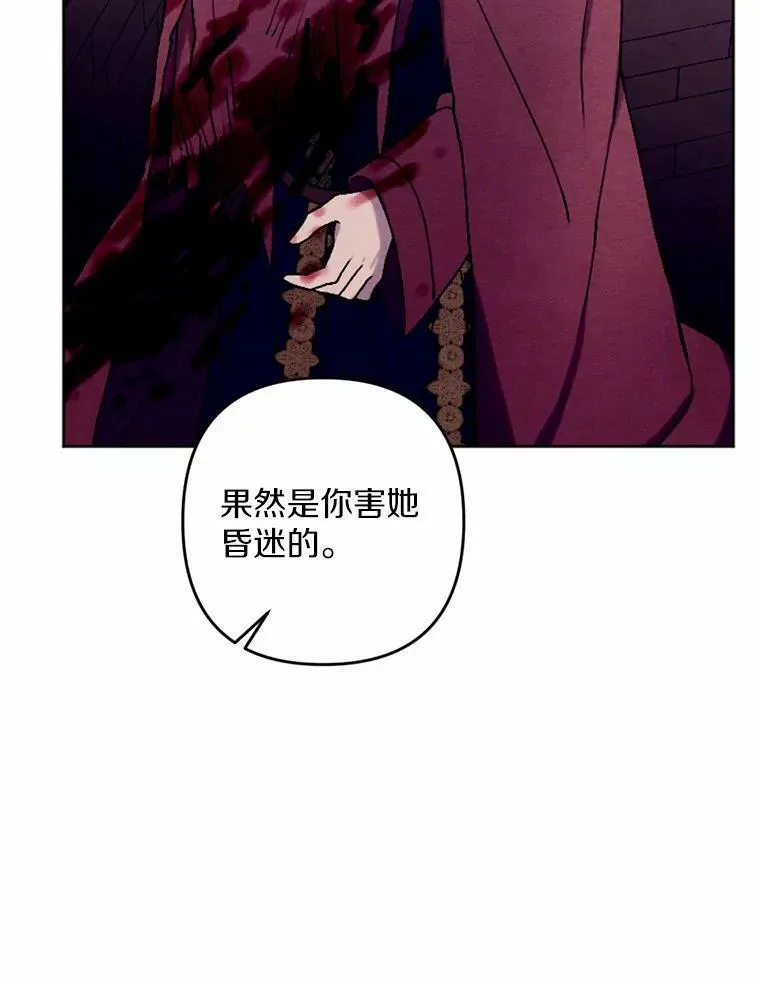 42.中计了 第92页