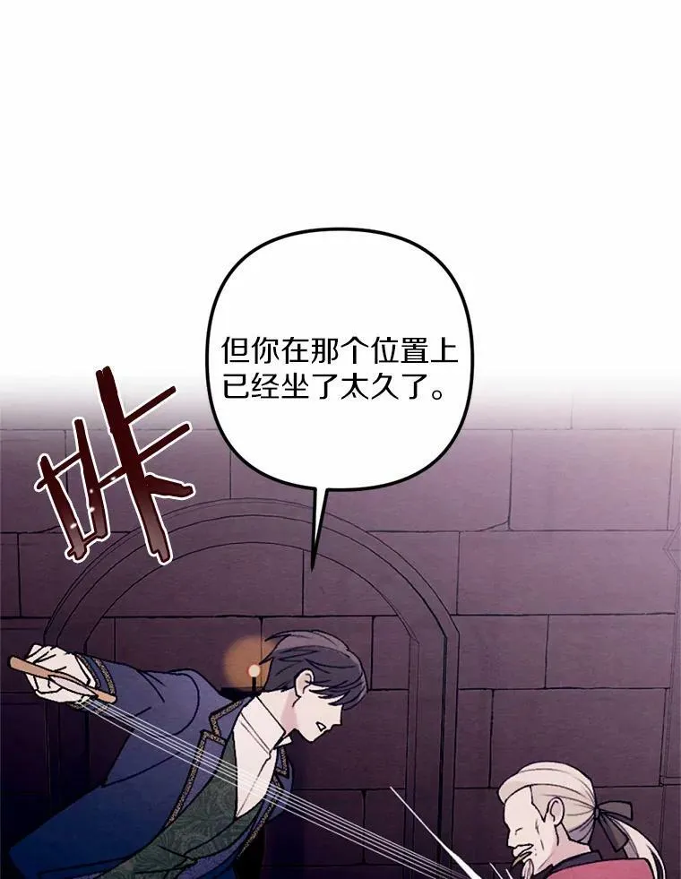 42.中计了 第94页