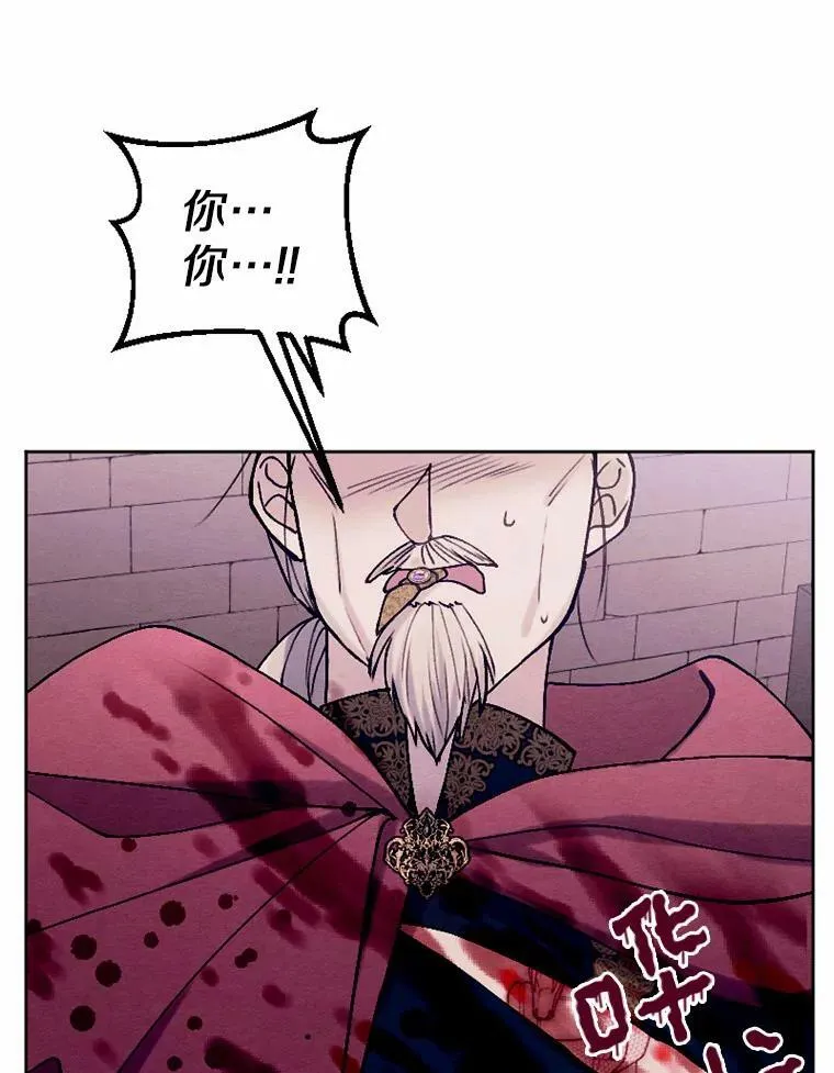 42.中计了 第96页
