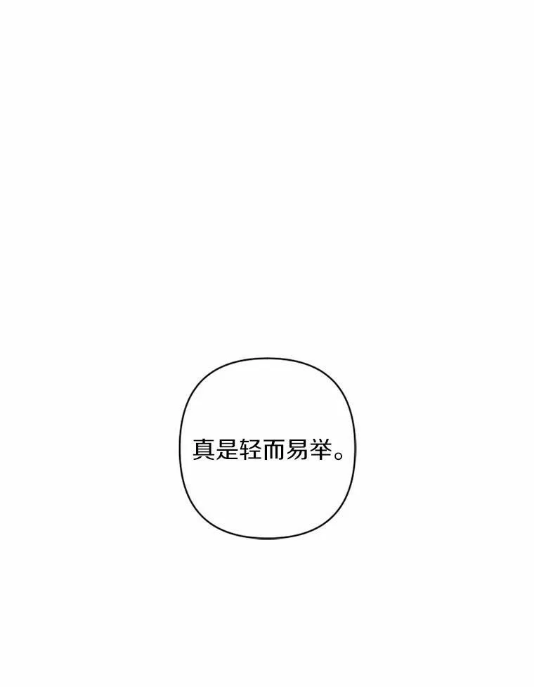 42.中计了 第102页