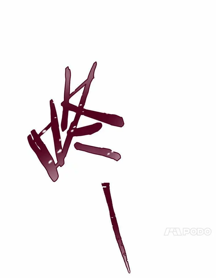 42.中计了 第103页