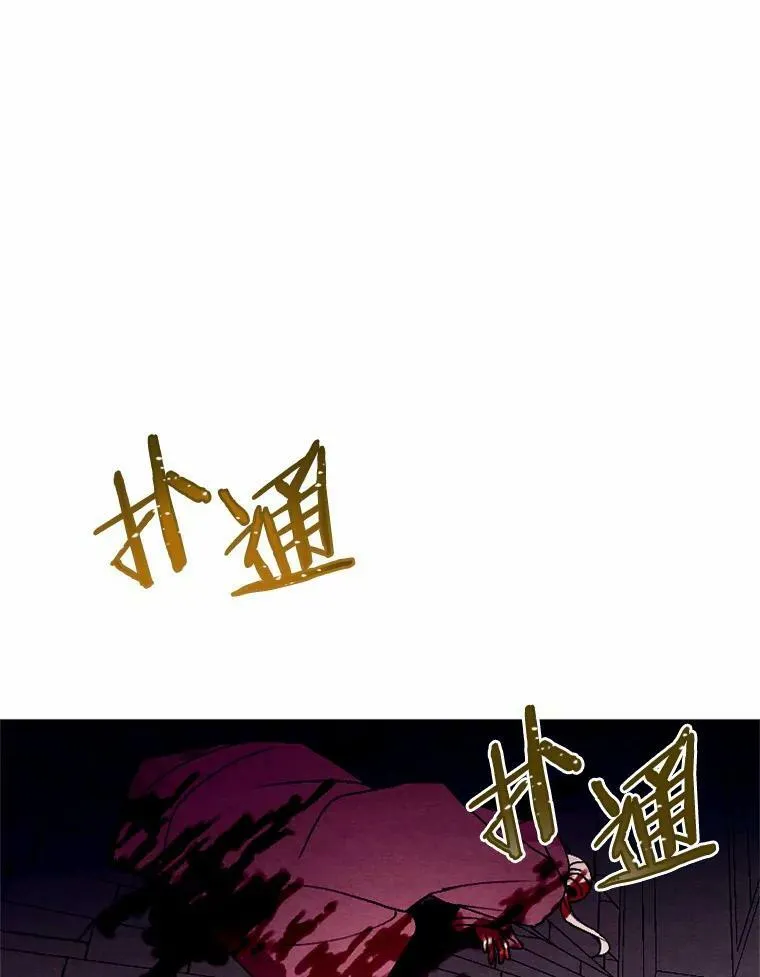 42.中计了 第104页