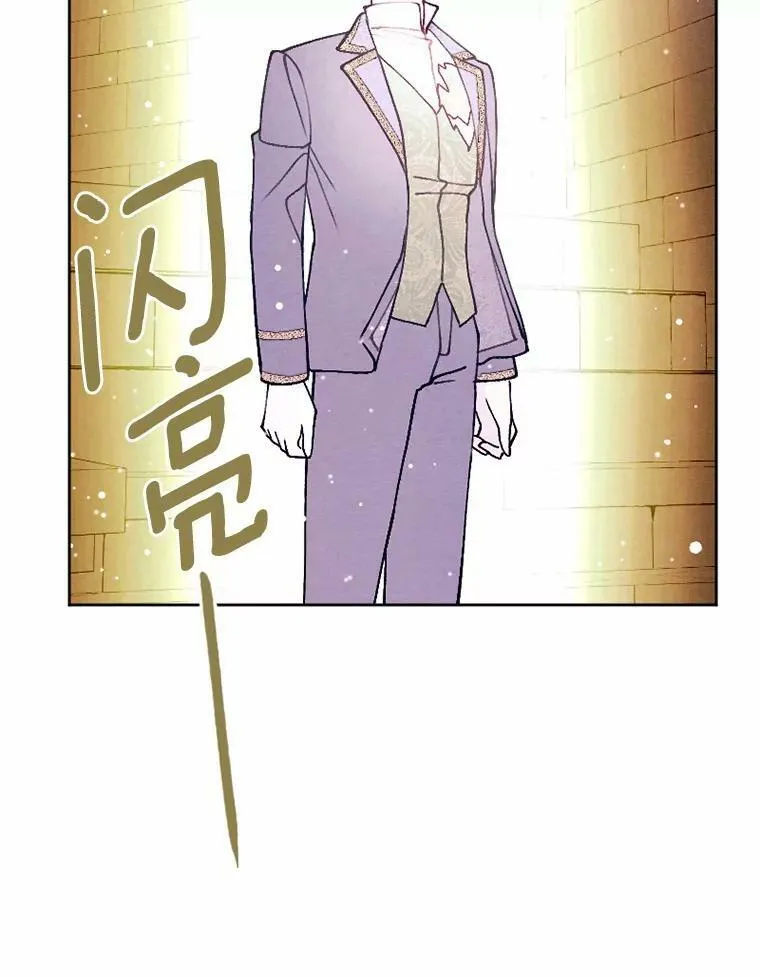 42.中计了 第106页