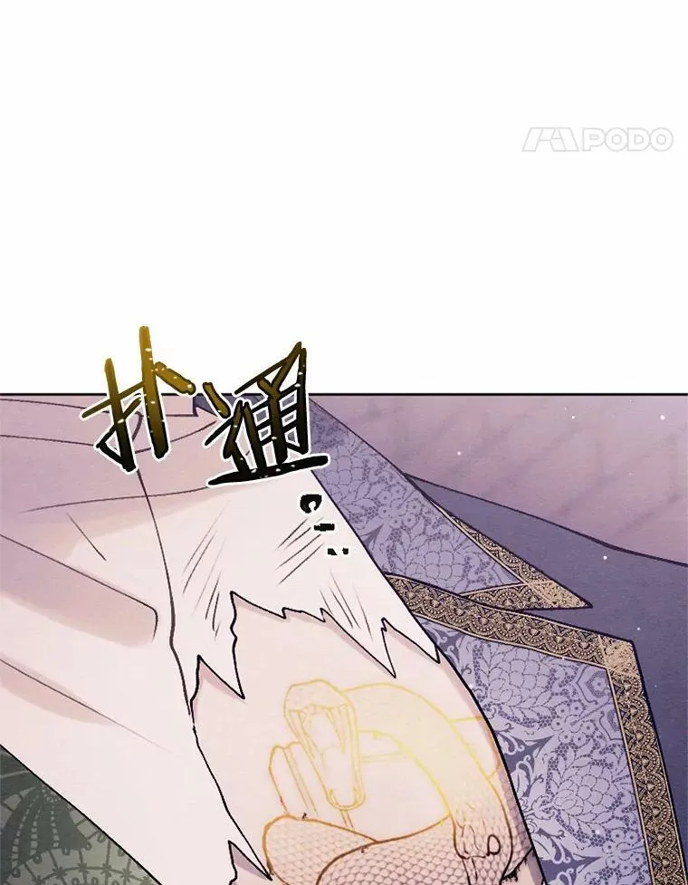 42.中计了 第107页
