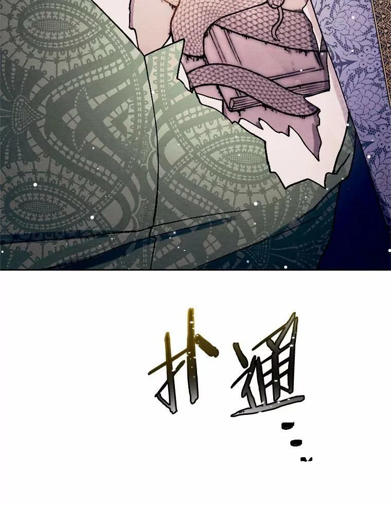 42.中计了 第108页