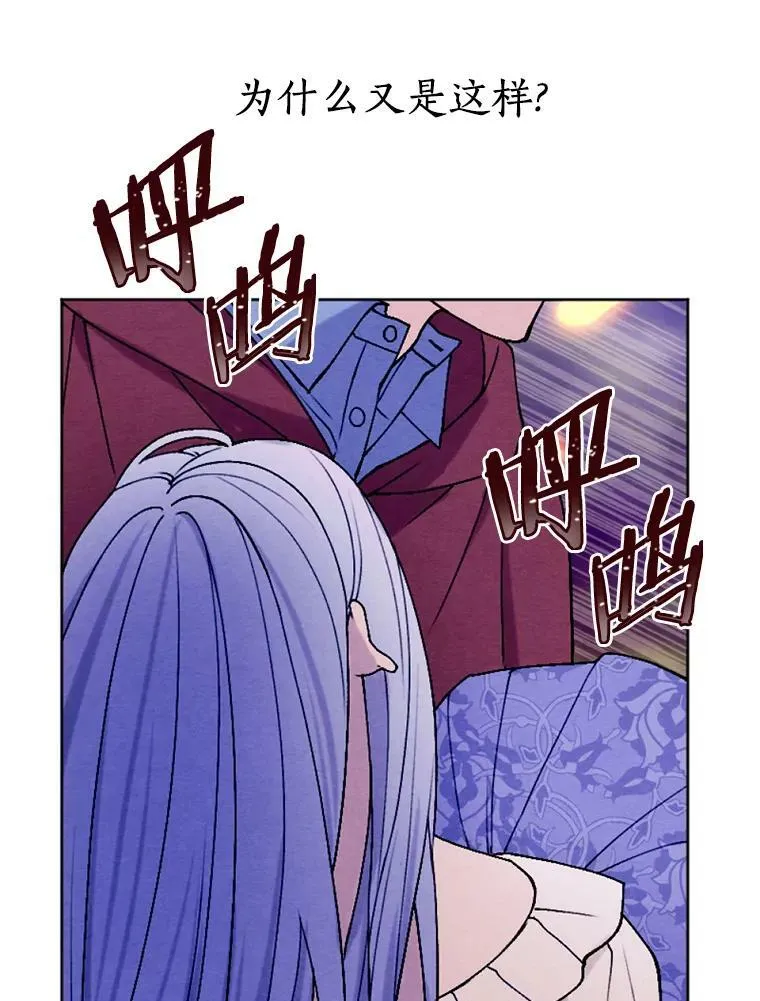42.中计了 第111页