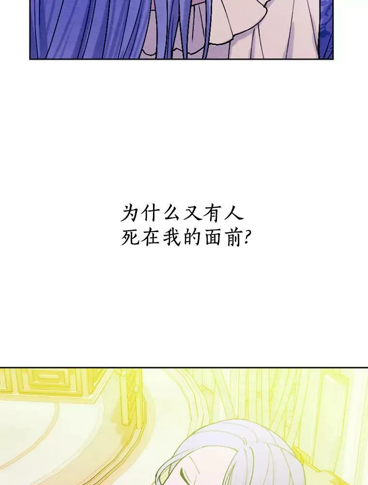 43.枫树林与父亲 第3页