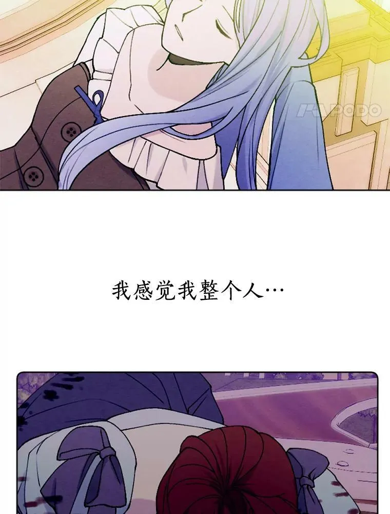 43.枫树林与父亲 第4页