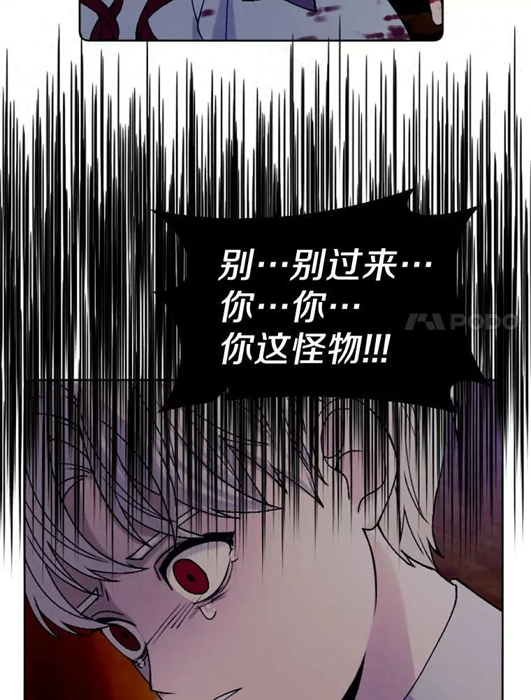 43.枫树林与父亲 第7页