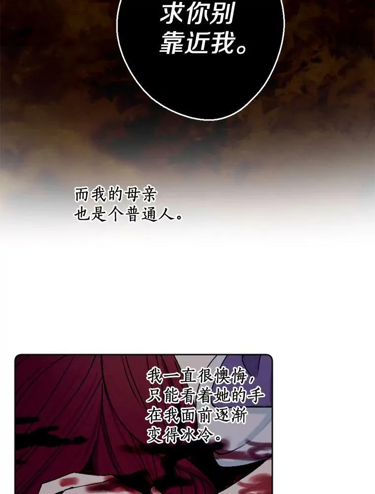 43.枫树林与父亲 第11页