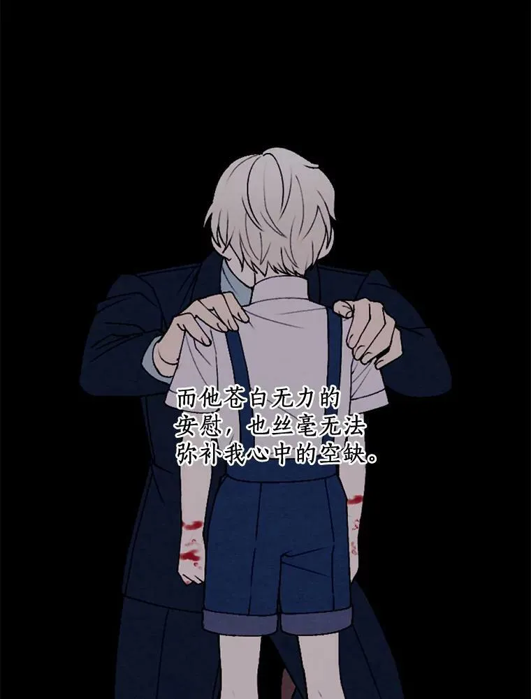 43.枫树林与父亲 第15页