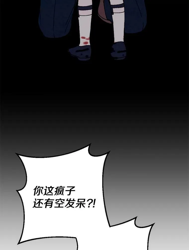 43.枫树林与父亲 第16页