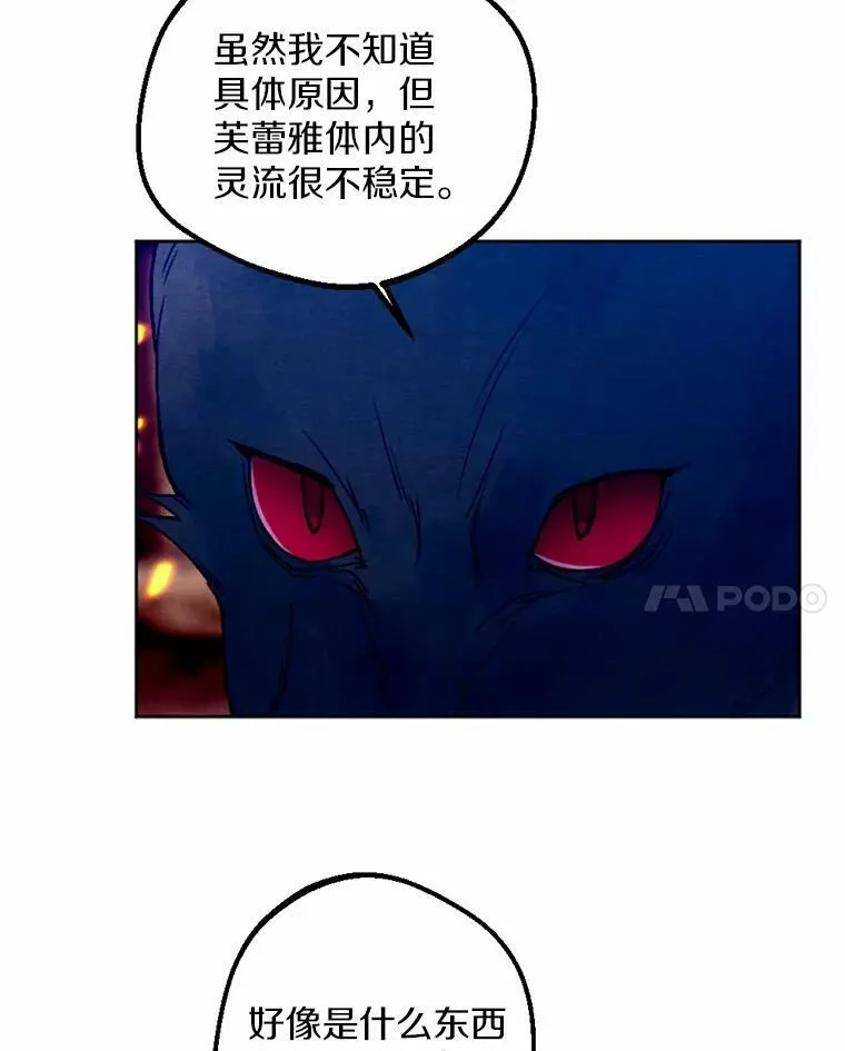 43.枫树林与父亲 第20页
