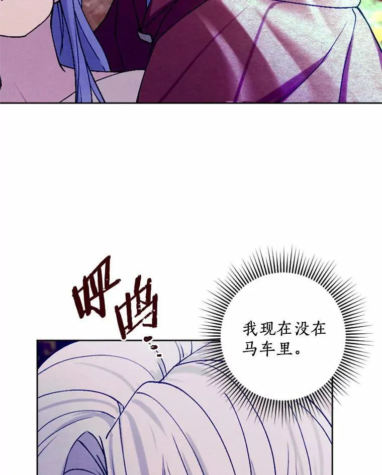 43.枫树林与父亲 第22页