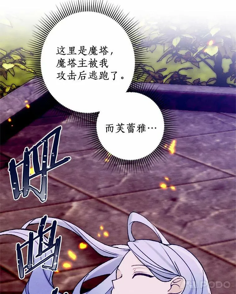 43.枫树林与父亲 第24页