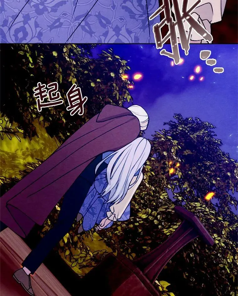 43.枫树林与父亲 第26页