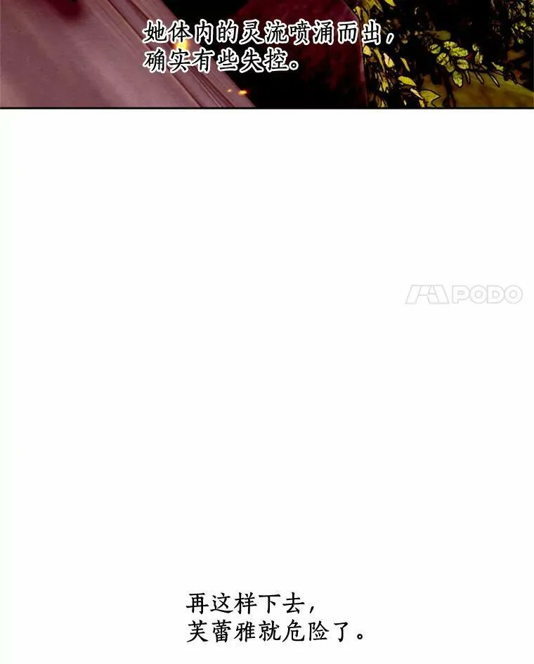43.枫树林与父亲 第27页