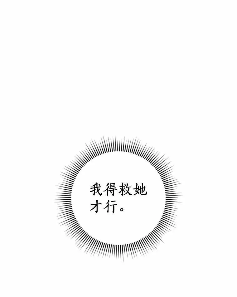 43.枫树林与父亲 第28页