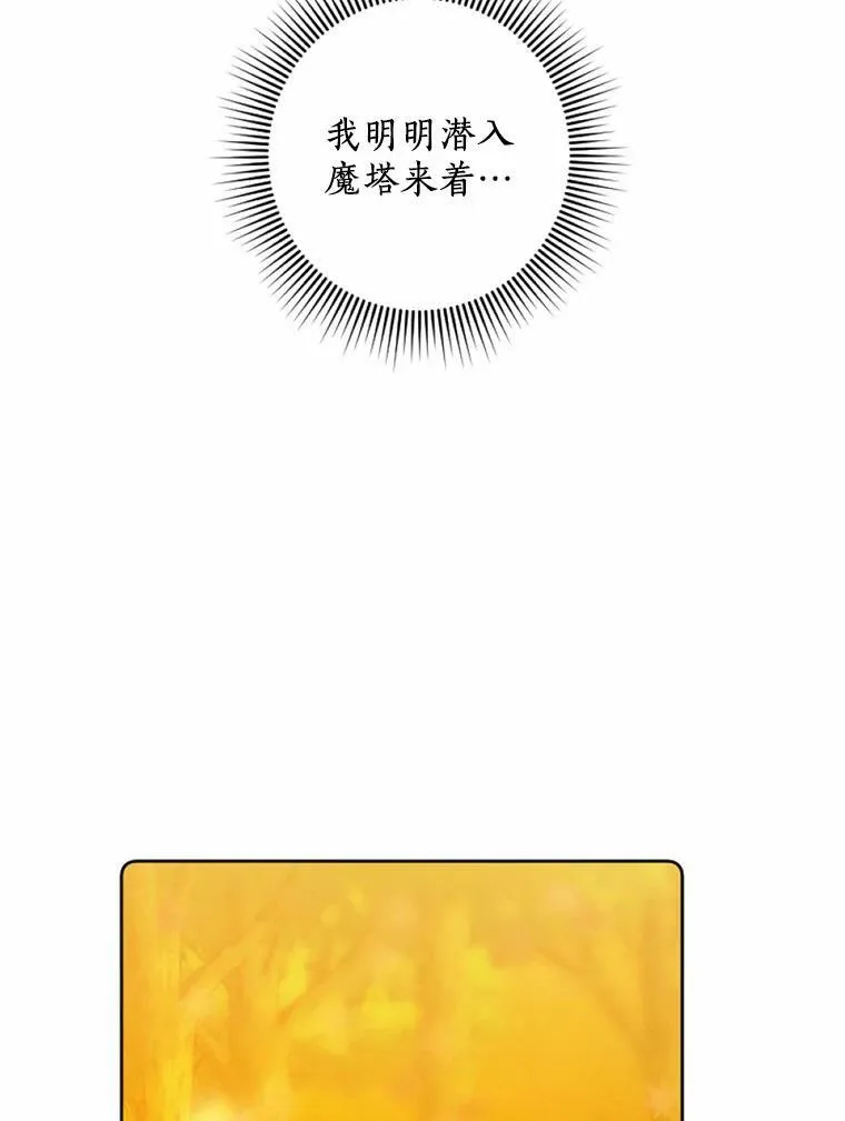 43.枫树林与父亲 第32页