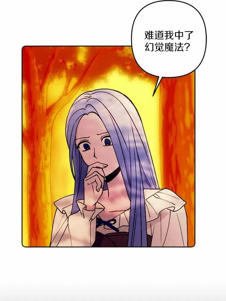 43.枫树林与父亲 第35页