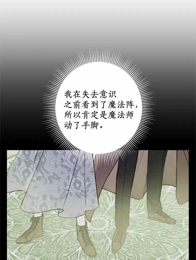43.枫树林与父亲 第36页
