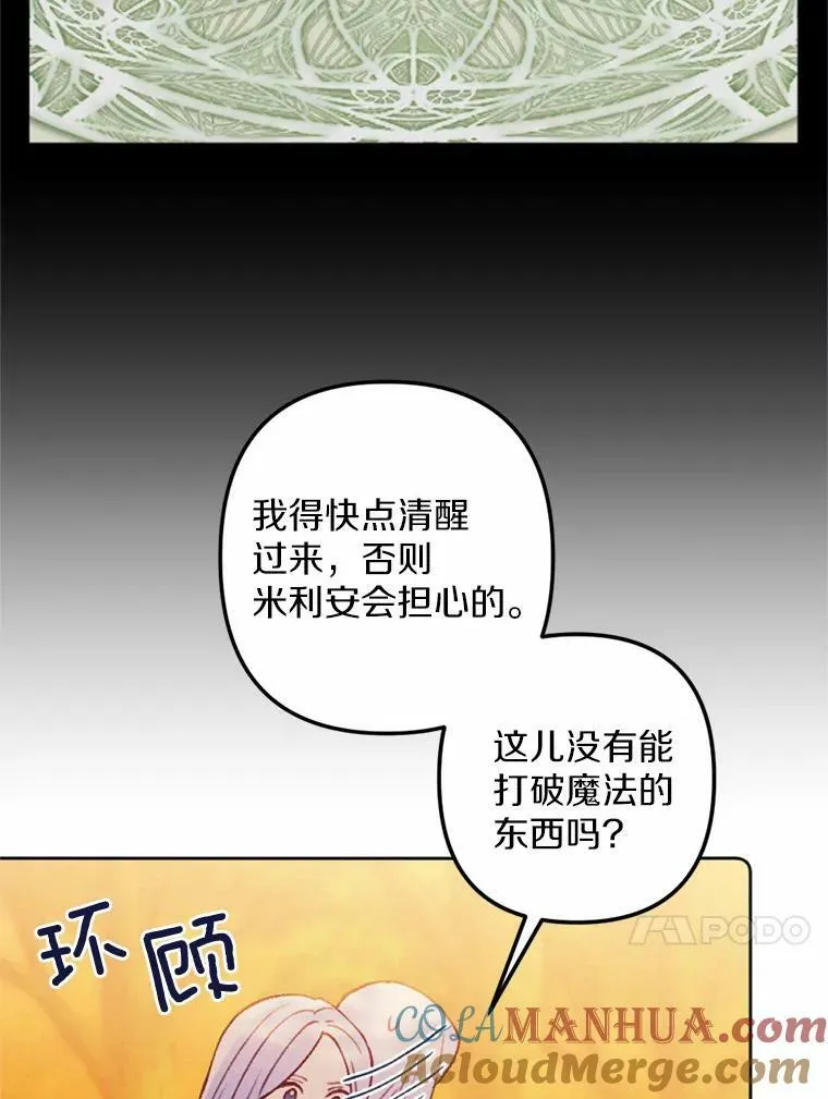 43.枫树林与父亲 第37页