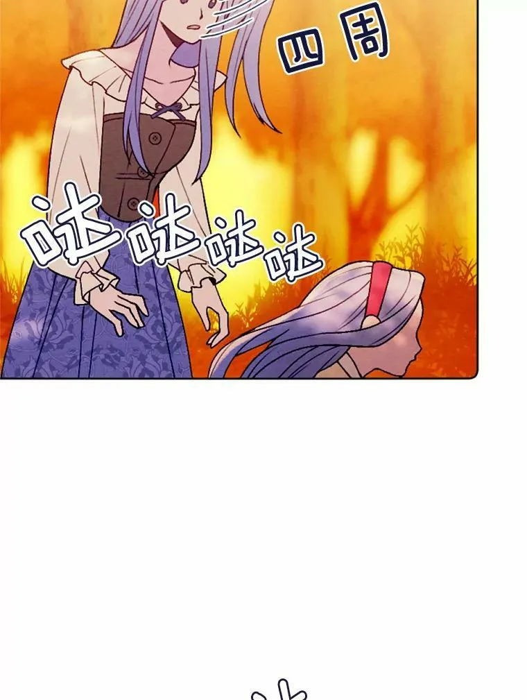 43.枫树林与父亲 第38页