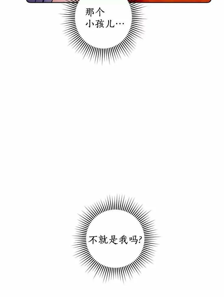 43.枫树林与父亲 第40页