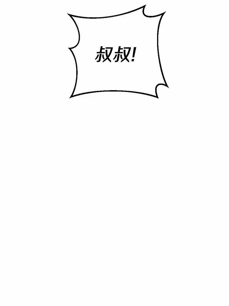 43.枫树林与父亲 第46页