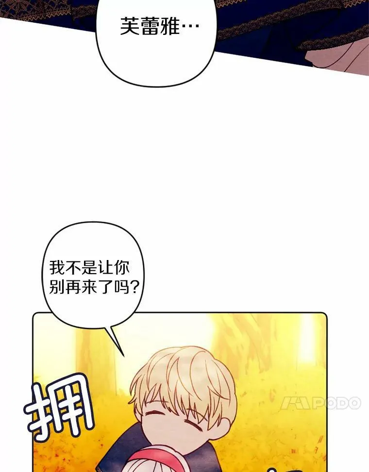 43.枫树林与父亲 第50页
