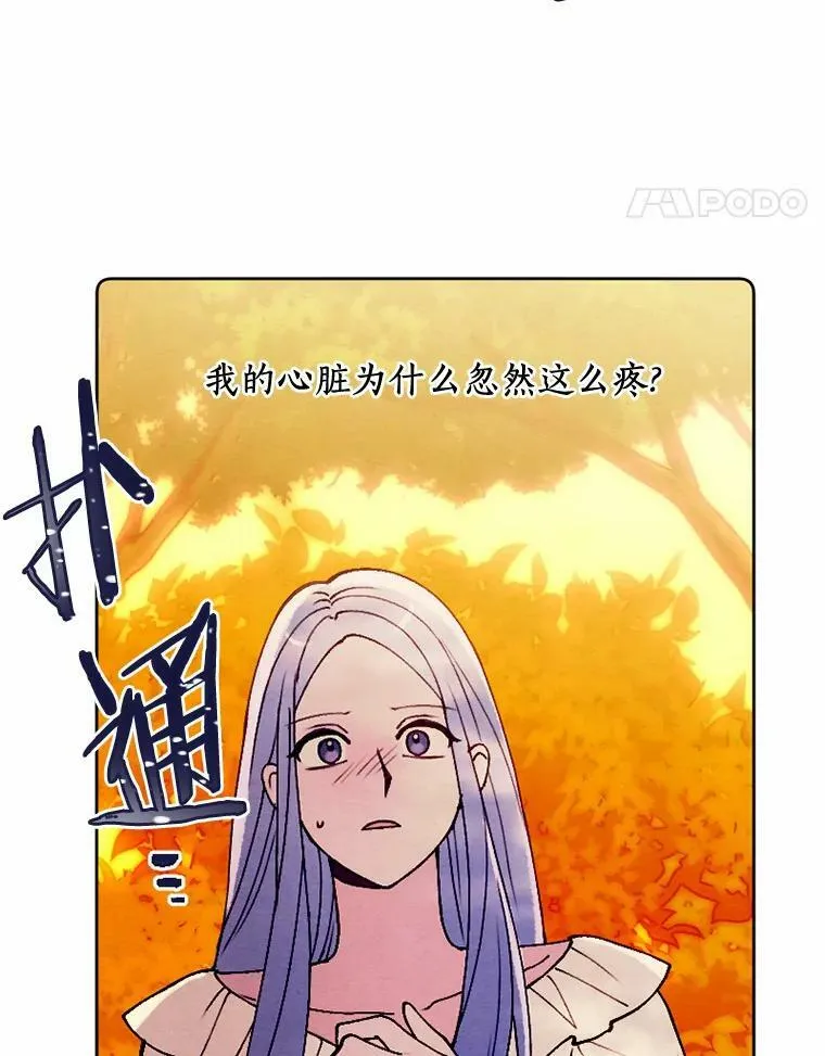 43.枫树林与父亲 第54页
