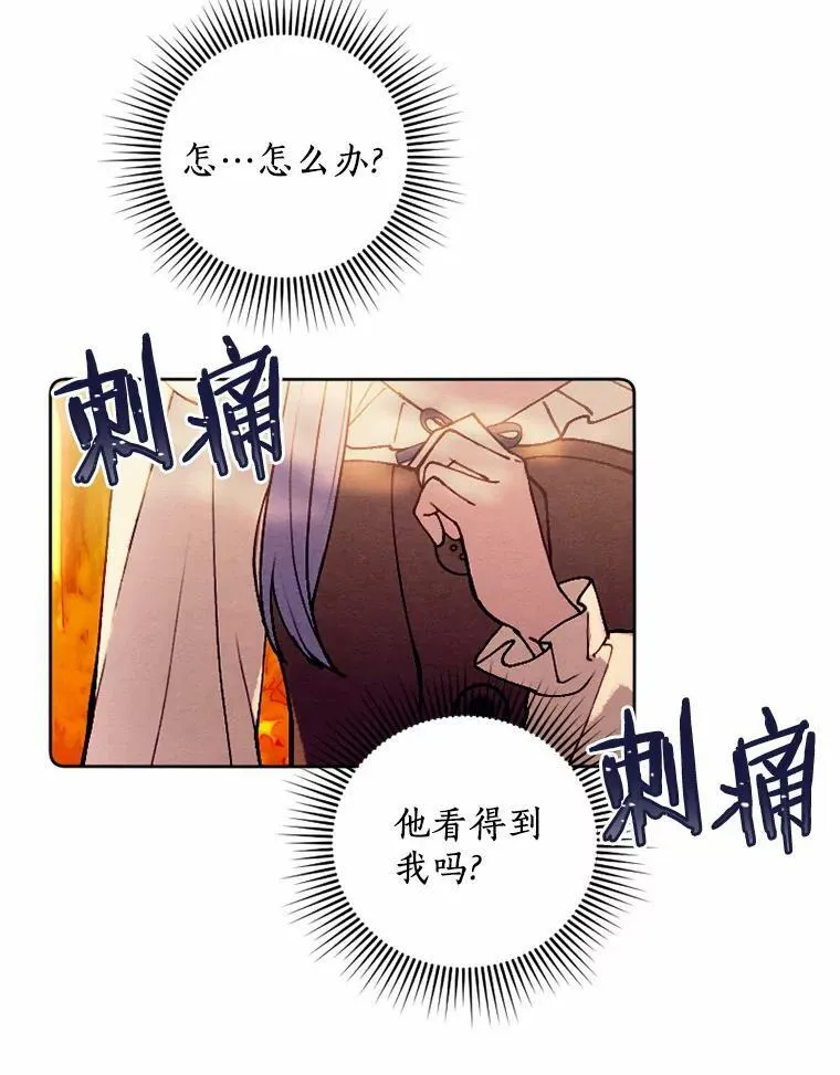 43.枫树林与父亲 第59页