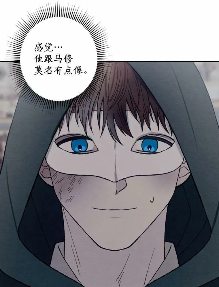 43.枫树林与父亲 第63页
