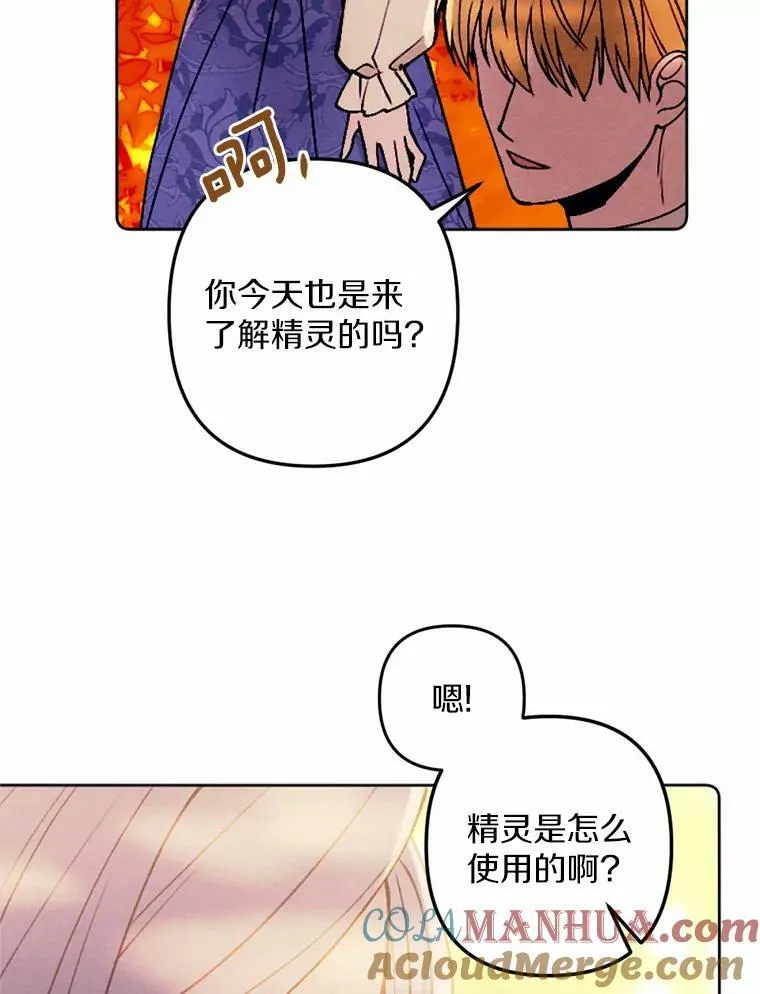 43.枫树林与父亲 第65页