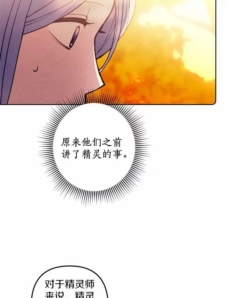 43.枫树林与父亲 第66页