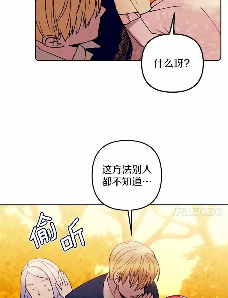 43.枫树林与父亲 第70页
