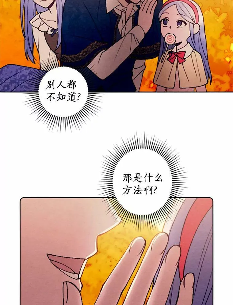 43.枫树林与父亲 第71页
