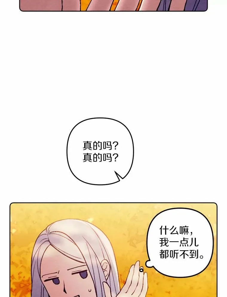 43.枫树林与父亲 第72页