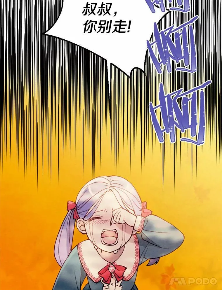 43.枫树林与父亲 第74页