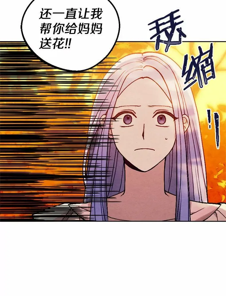43.枫树林与父亲 第78页