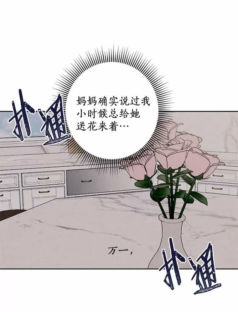 43.枫树林与父亲 第79页