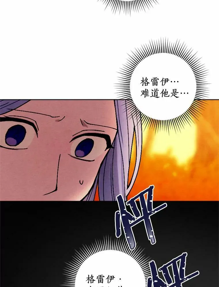 43.枫树林与父亲 第82页